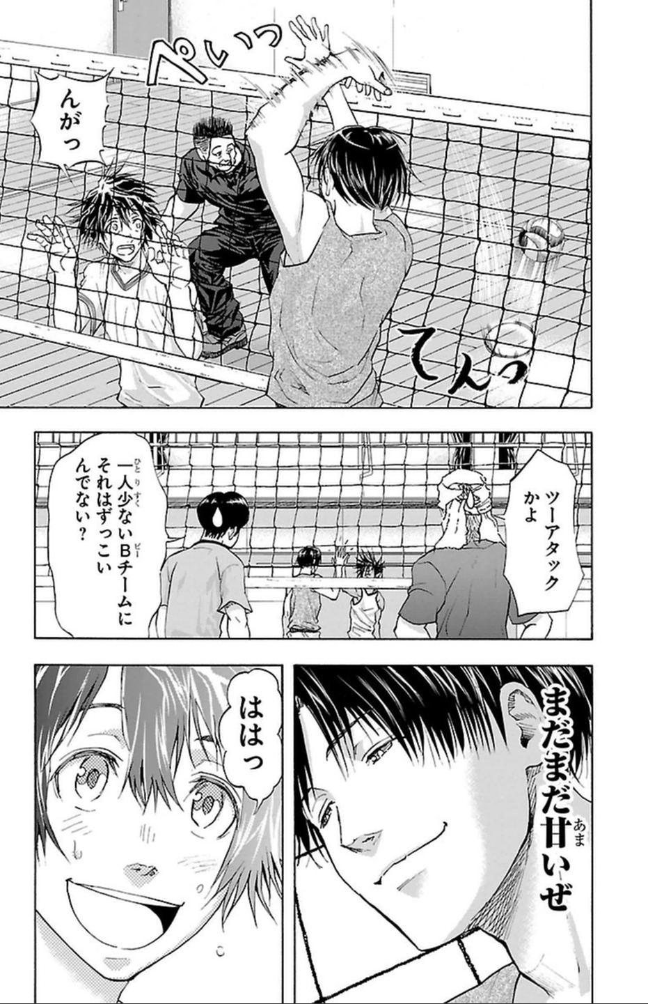 Harigane Service Chapter 39 20ページ