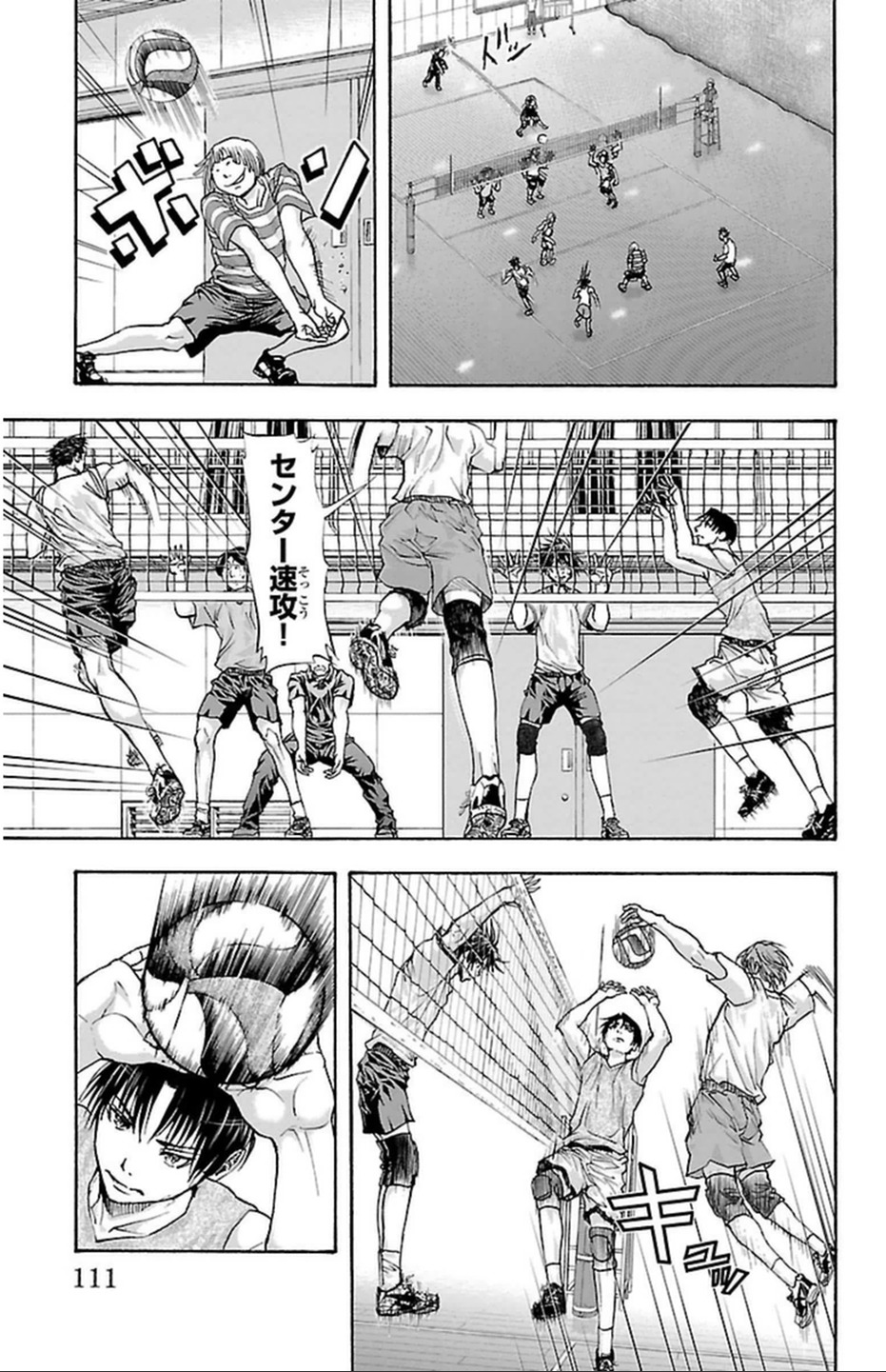 Harigane Service Chapter 39 3ページ