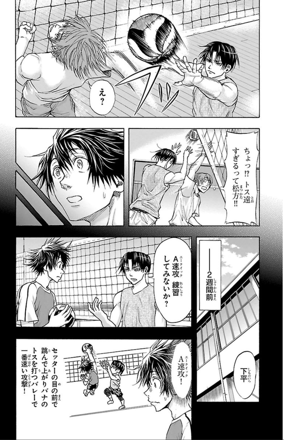 Harigane Service Chapter 39 4ページ