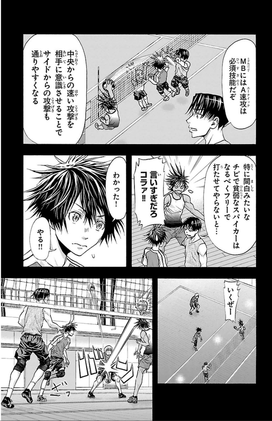 Harigane Service Chapter 39 5ページ