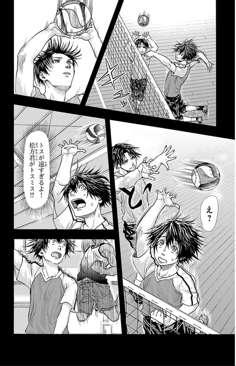 Harigane Service Chapter 39 6ページ
