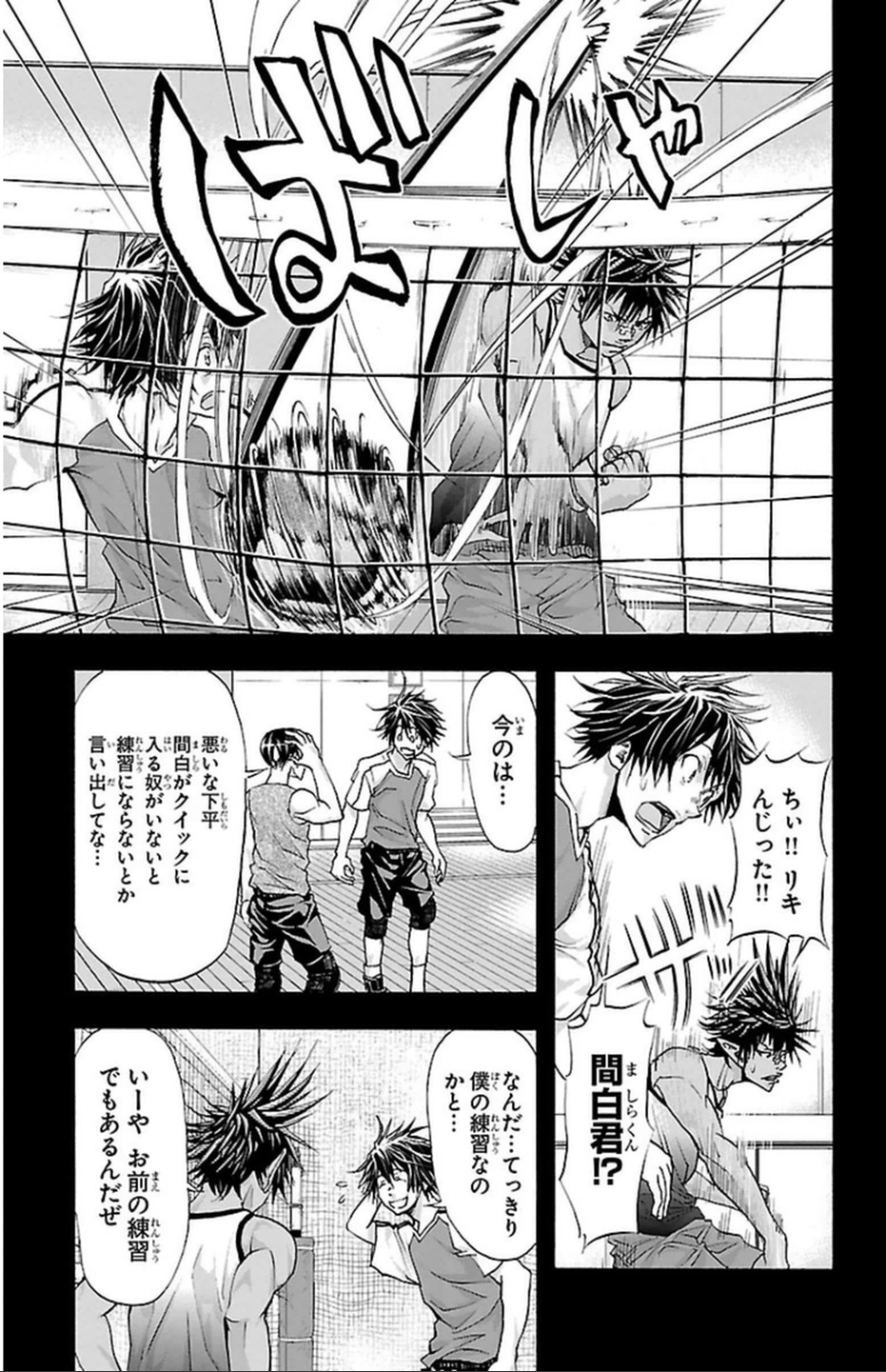 Harigane Service Chapter 39 7ページ