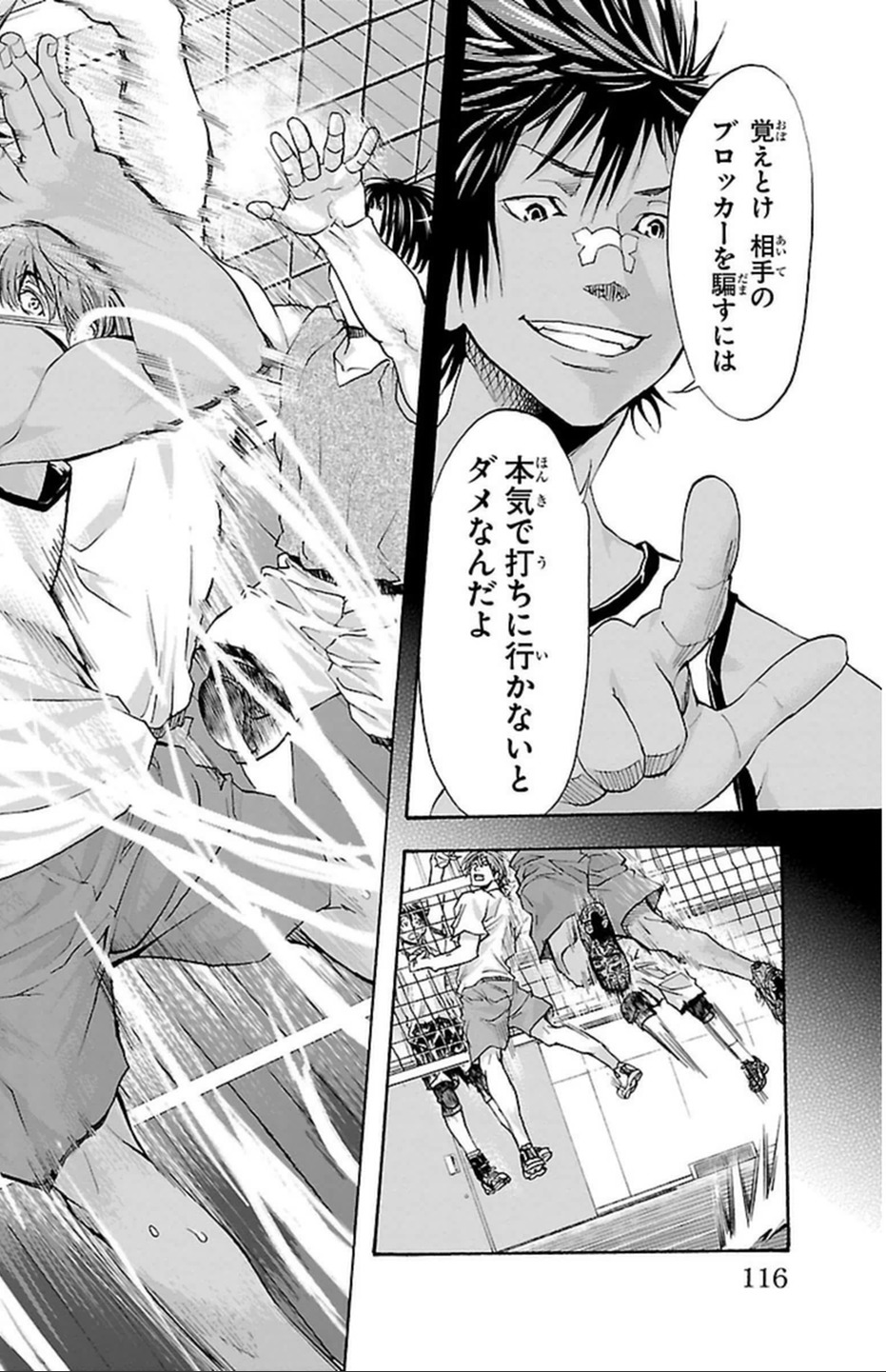 Harigane Service Chapter 39 8ページ