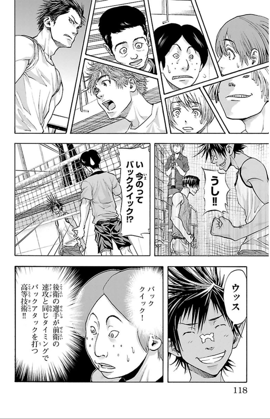 Harigane Service Chapter 39 10ページ