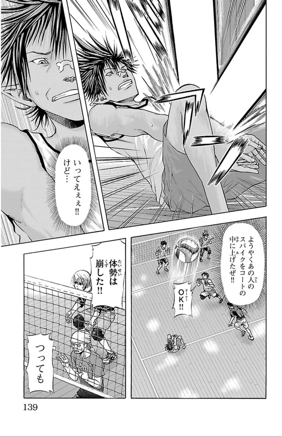 Harigane Service Chapter 40 11ページ