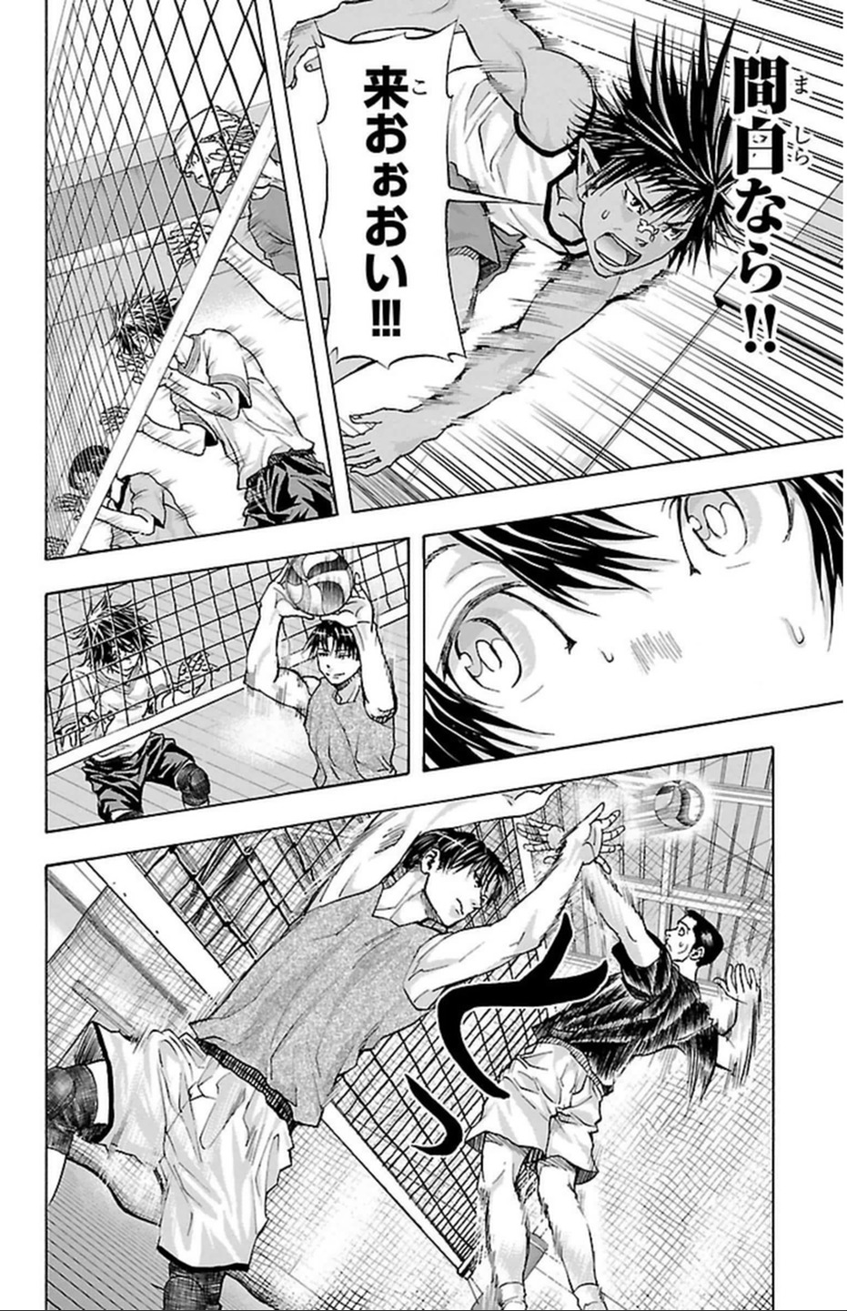 Harigane Service Chapter 40 12ページ