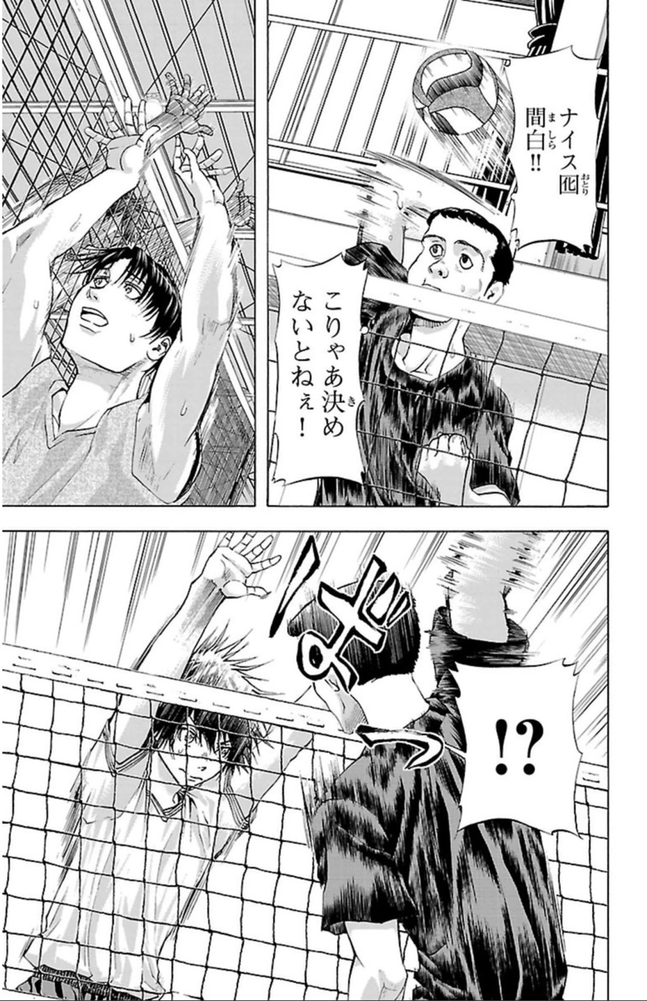 Harigane Service Chapter 40 13ページ