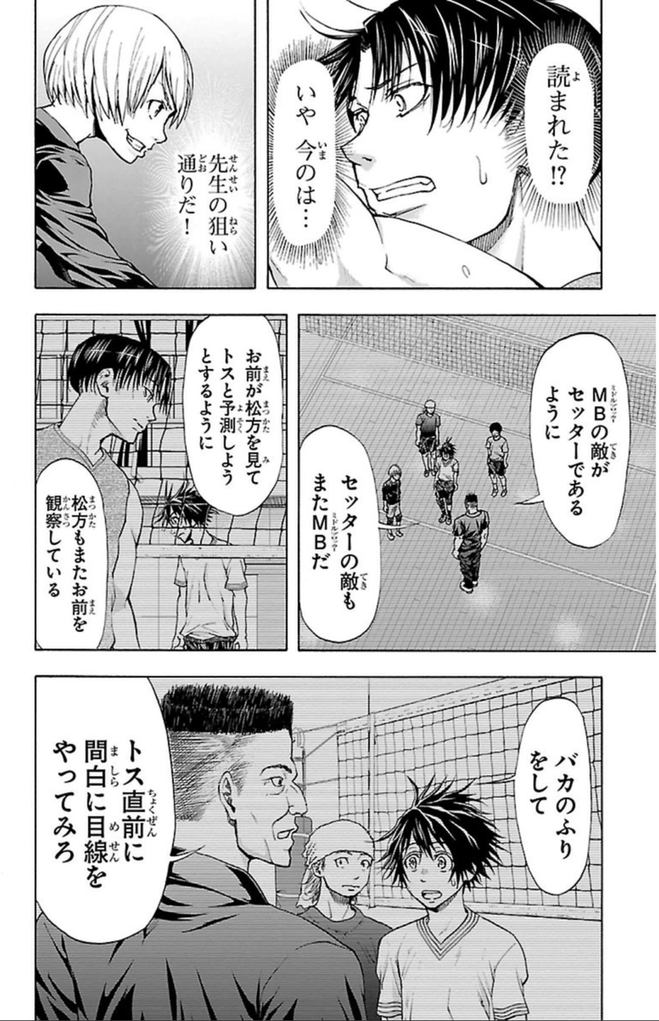 Harigane Service Chapter 40 14ページ