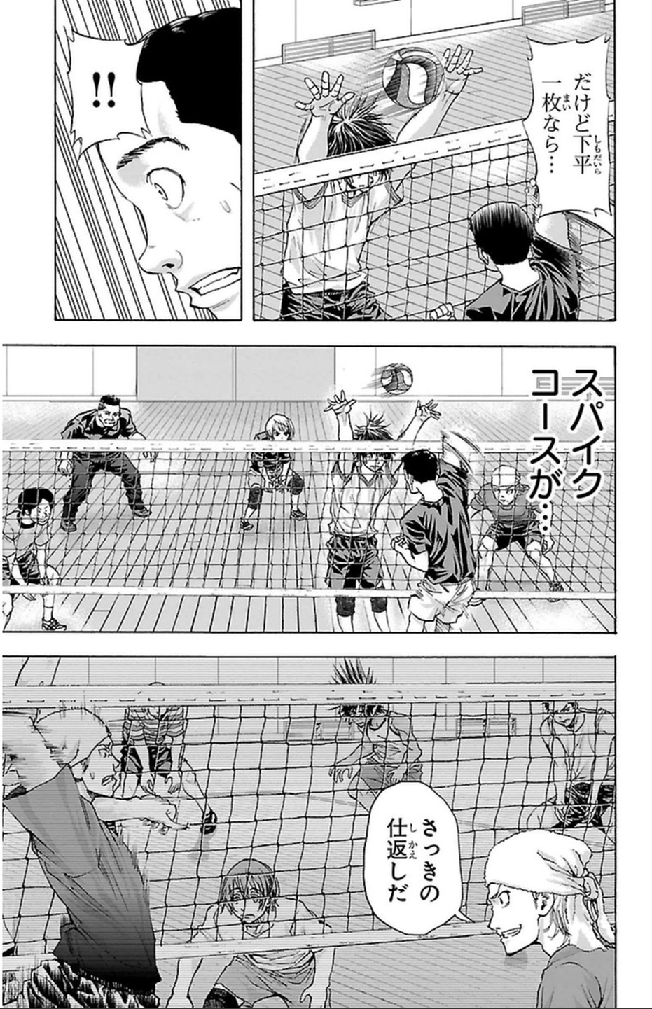 Harigane Service Chapter 40 15ページ