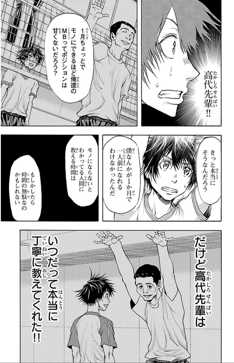 Harigane Service Chapter 40 17ページ