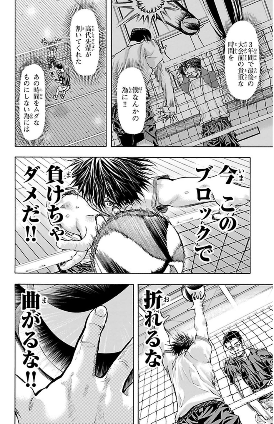 Harigane Service Chapter 40 18ページ