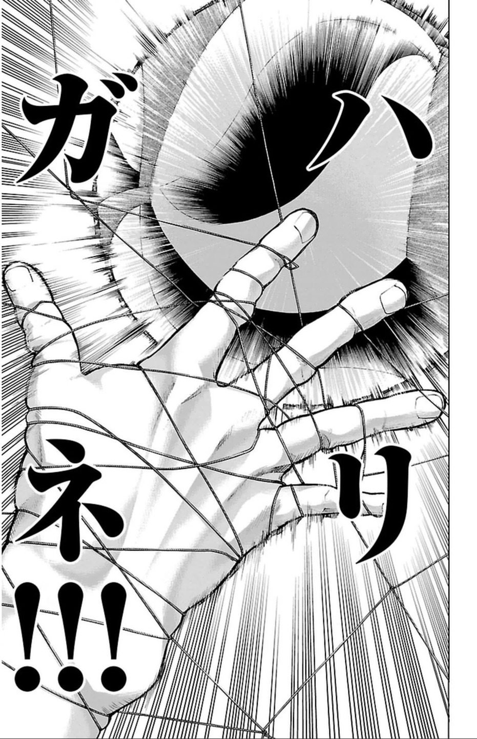 Harigane Service Chapter 40 19ページ