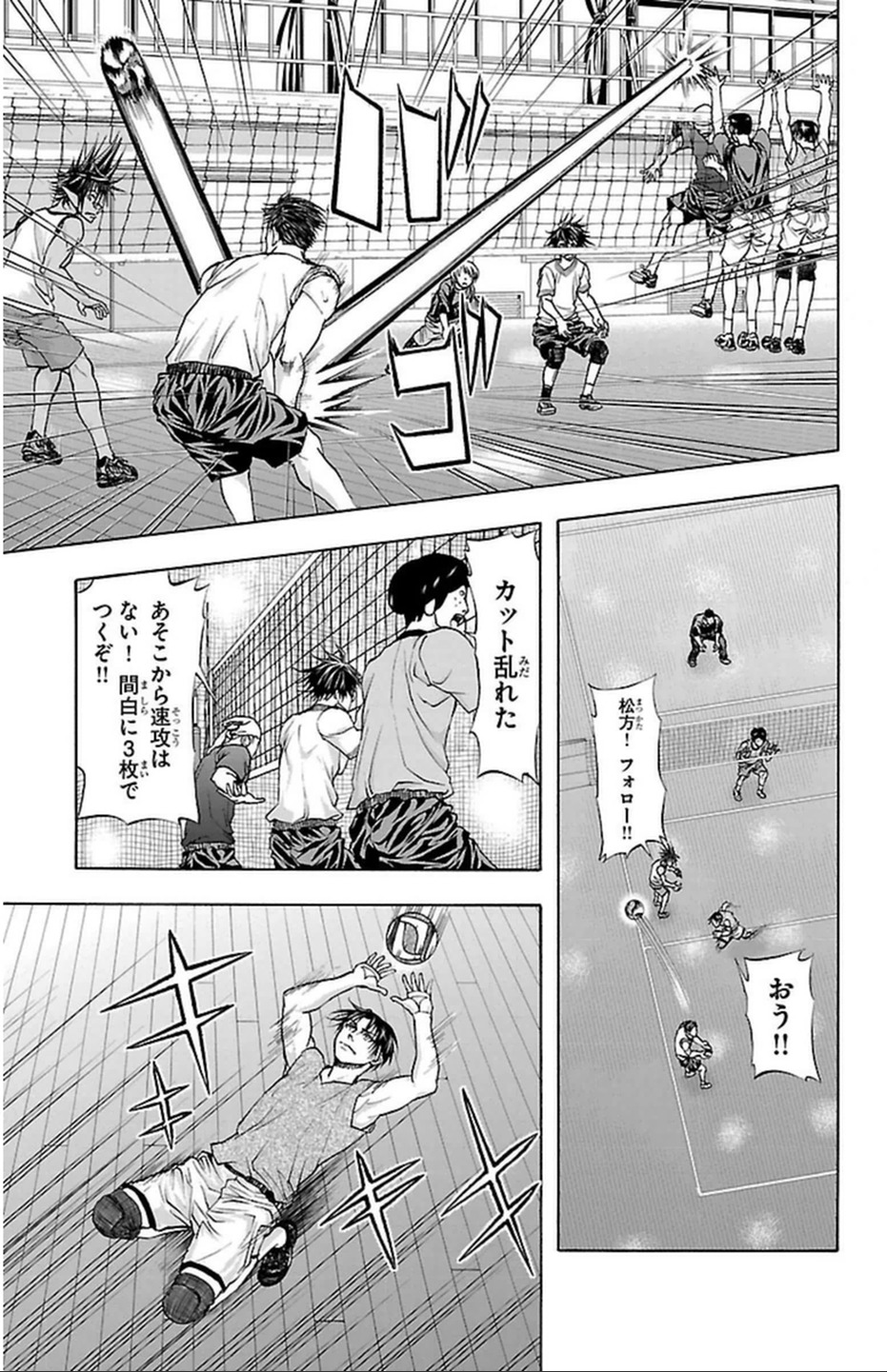 Harigane Service Chapter 40 3ページ