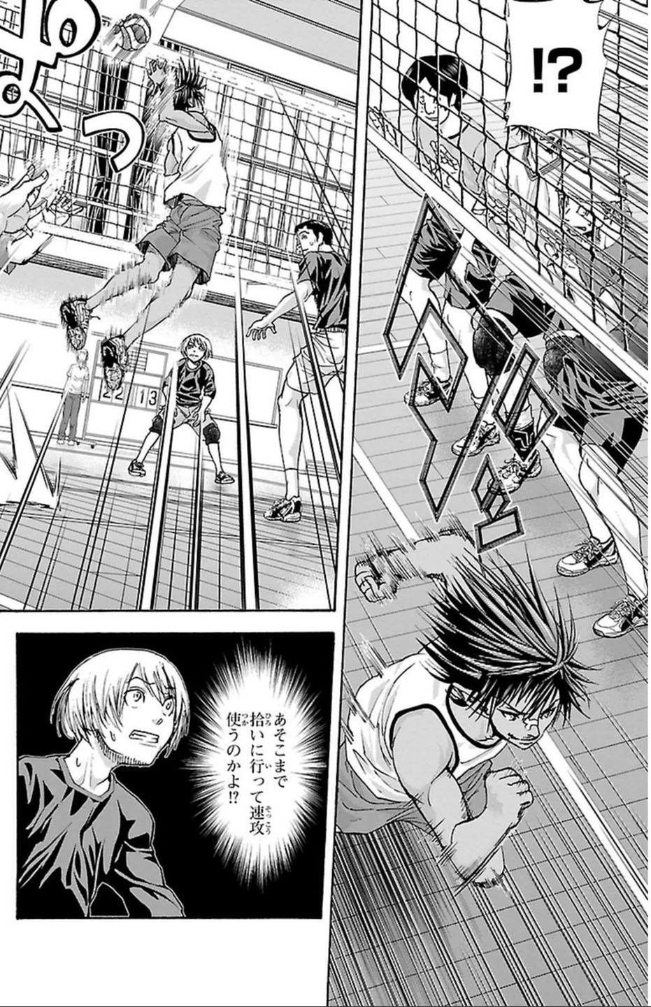 Harigane Service Chapter 40 4ページ