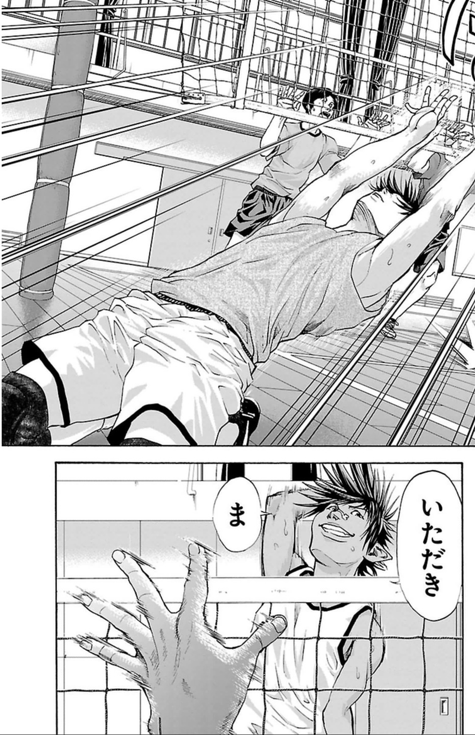 Harigane Service Chapter 40 5ページ