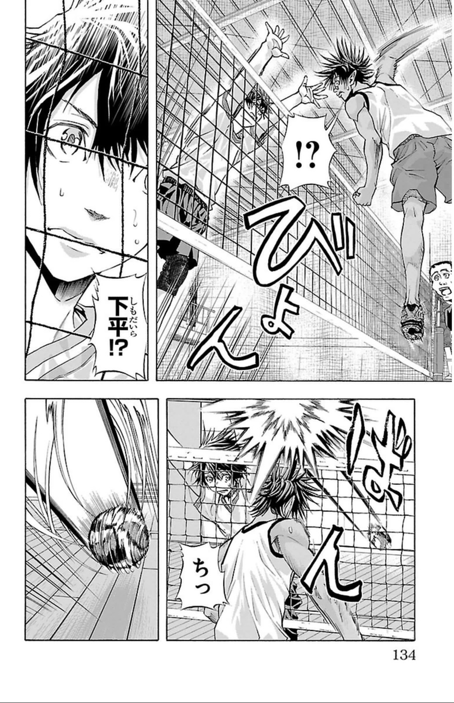 Harigane Service Chapter 40 6ページ