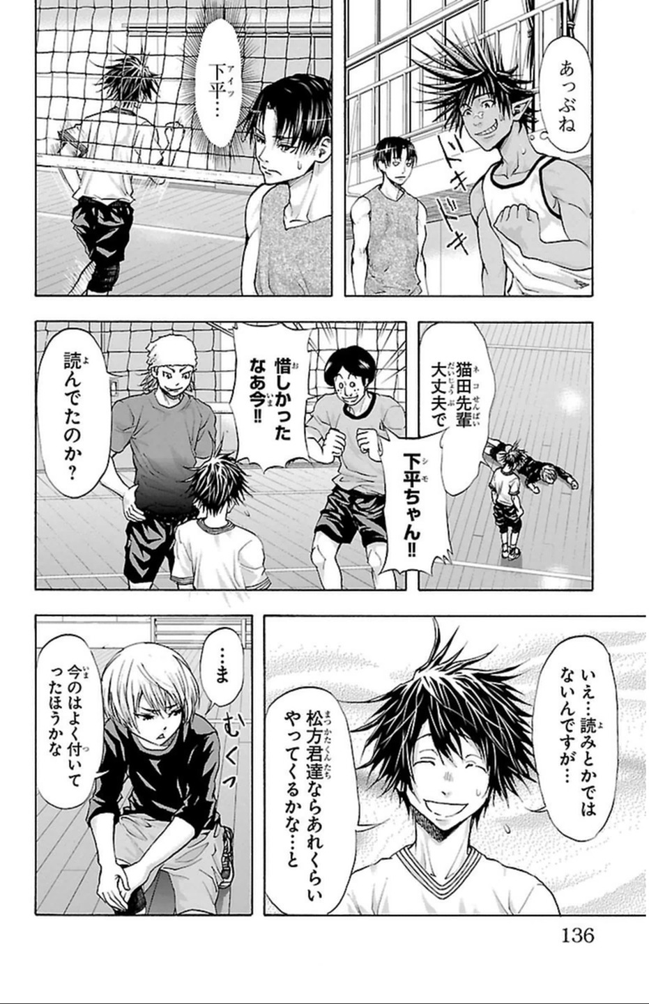 Harigane Service Chapter 40 8ページ