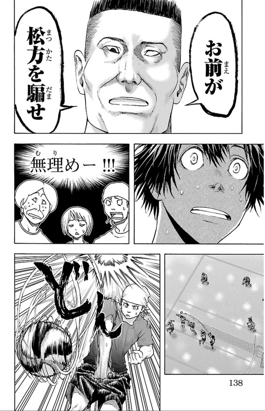 Harigane Service Chapter 40 10ページ
