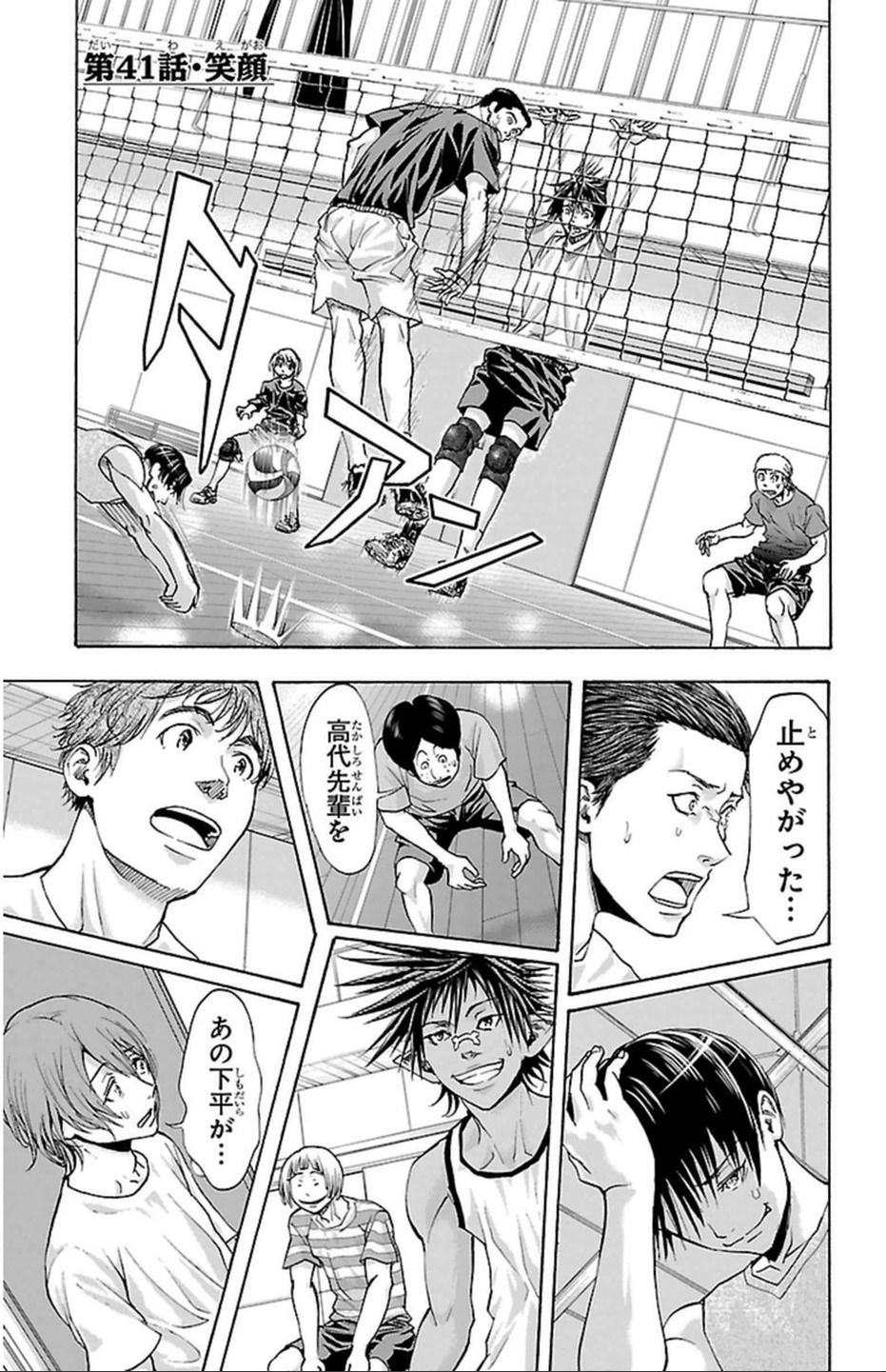 Harigane Service Chapter 41 1ページ