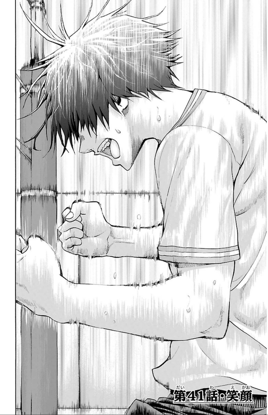 Harigane Service Chapter 41 2ページ