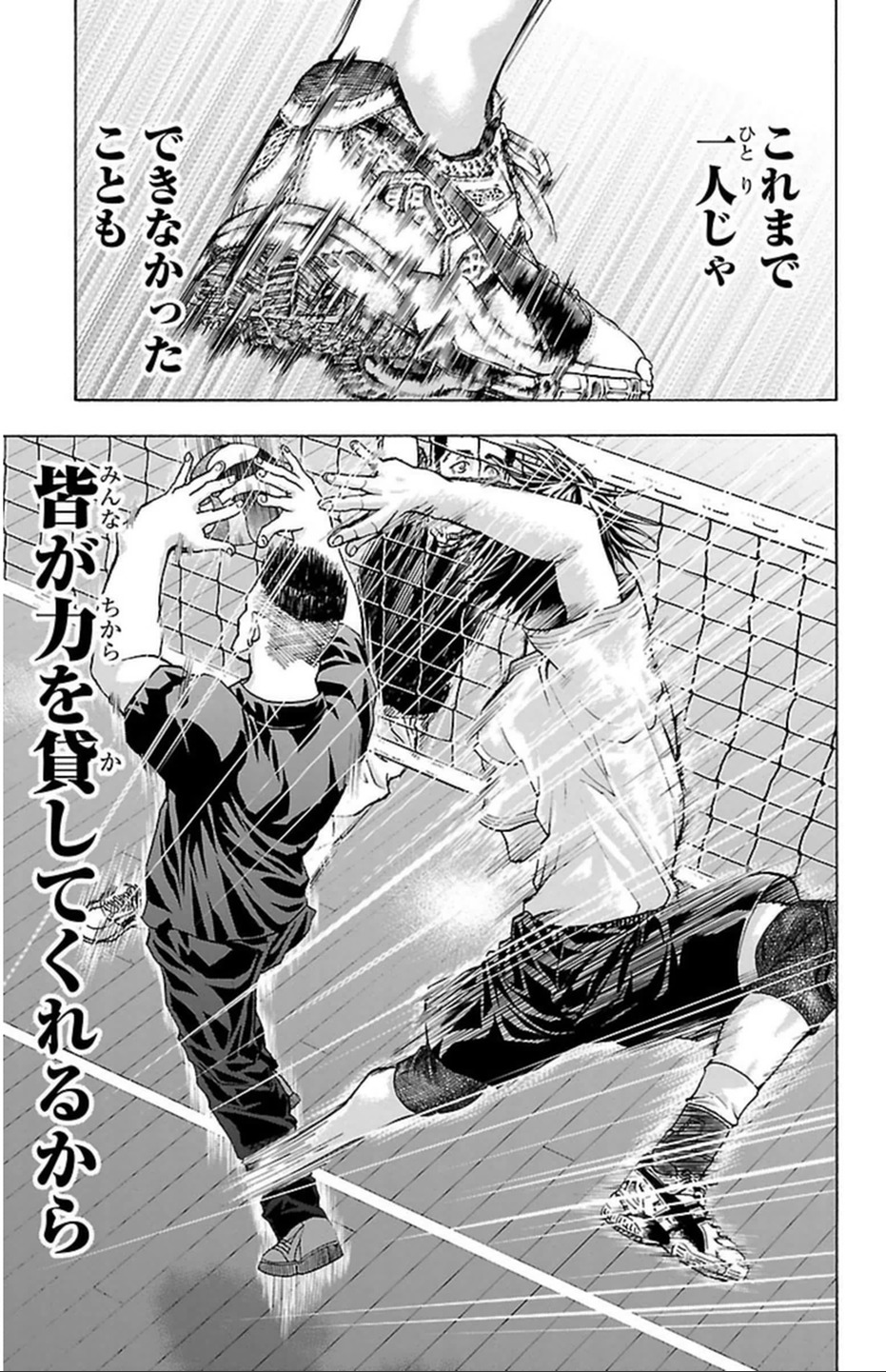 Harigane Service Chapter 41 11ページ