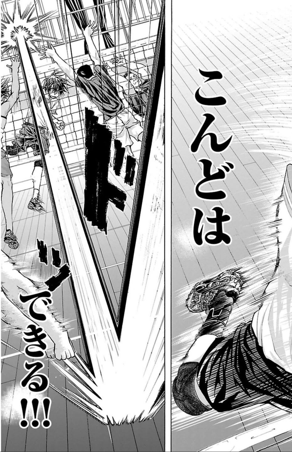Harigane Service Chapter 41 13ページ