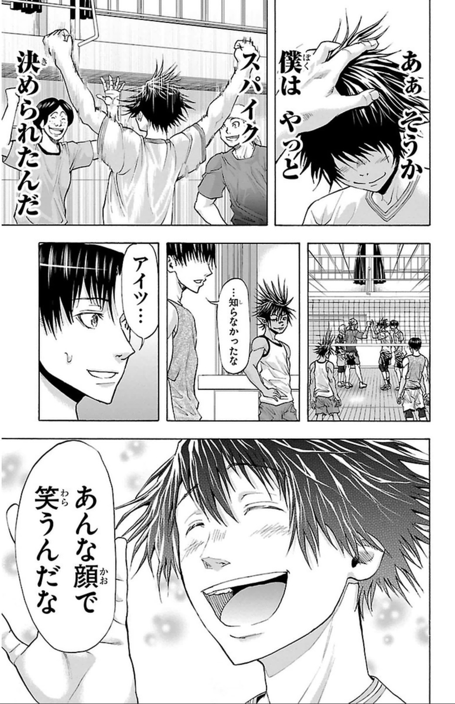Harigane Service Chapter 41 15ページ