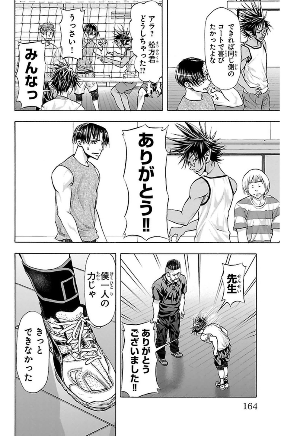 Harigane Service Chapter 41 16ページ