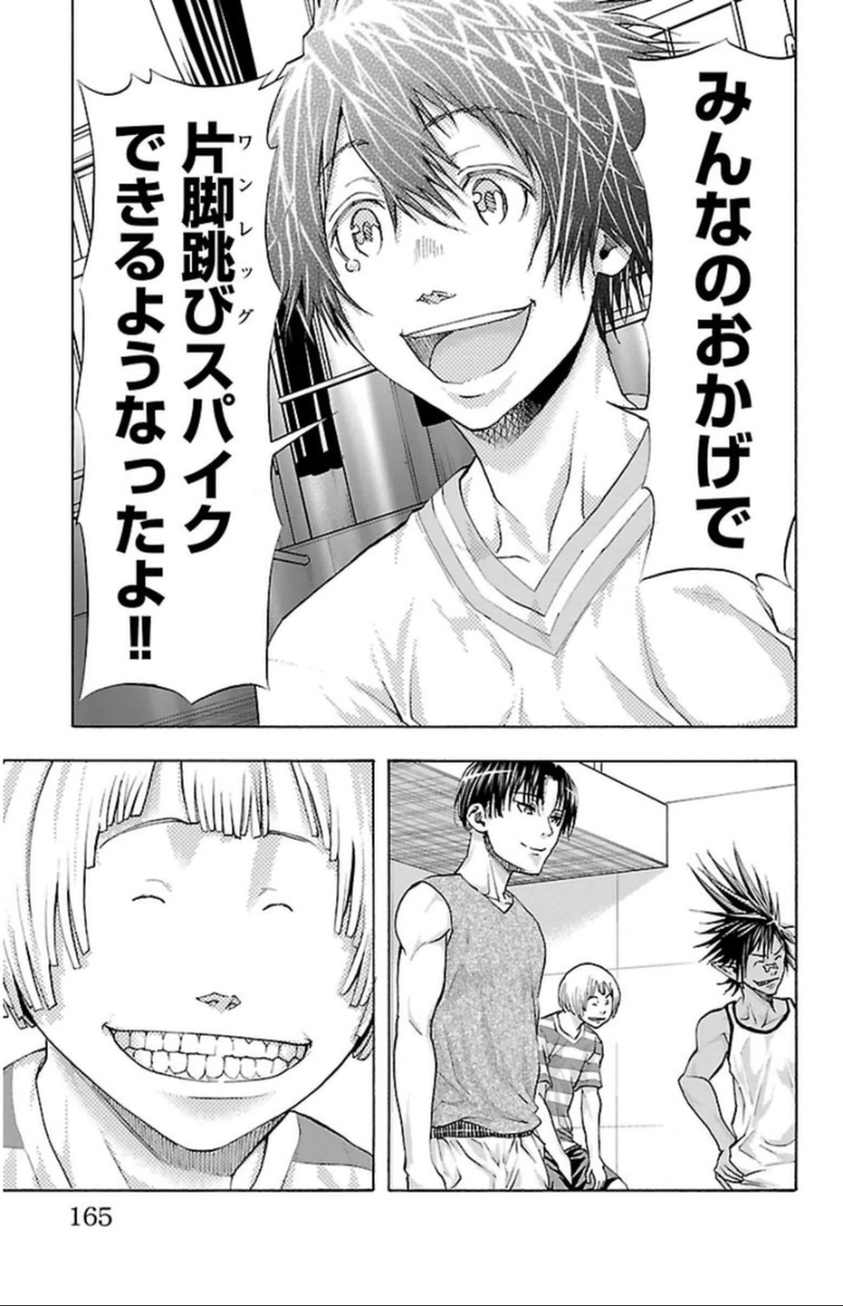 Harigane Service Chapter 41 17ページ