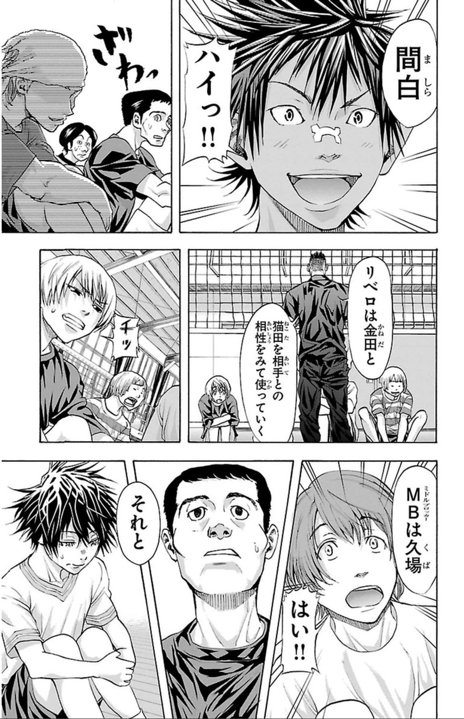 Harigane Service Chapter 41 19ページ