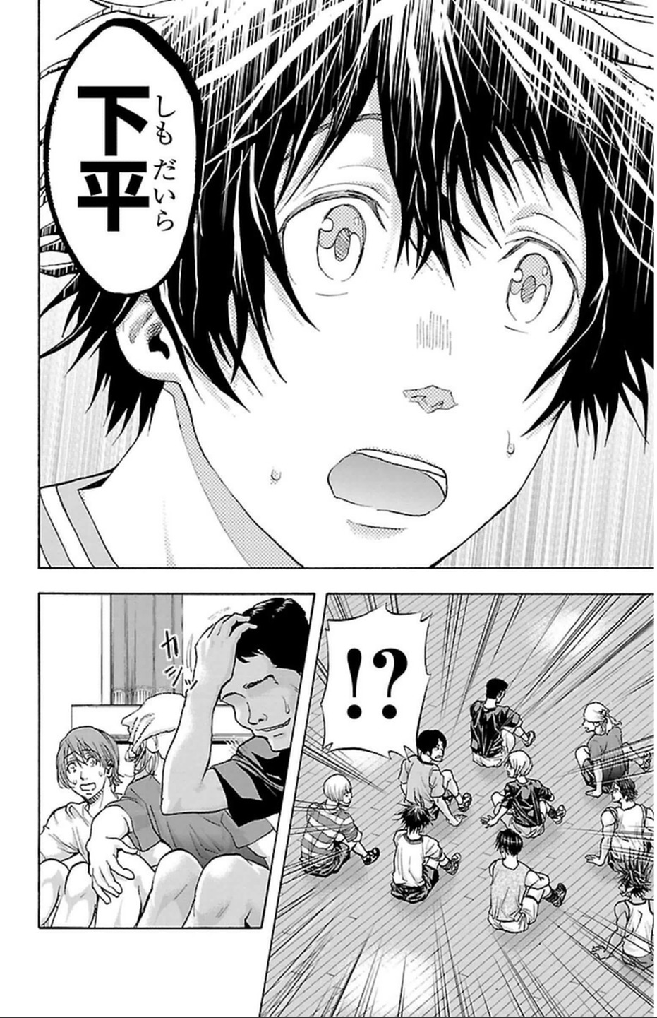 Harigane Service Chapter 41 20ページ
