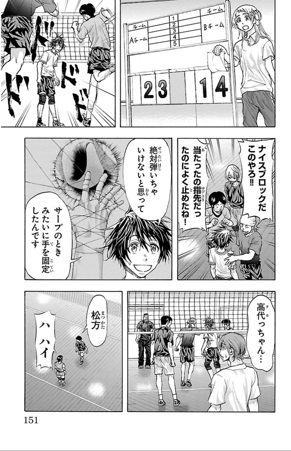 Harigane Service Chapter 41 3ページ