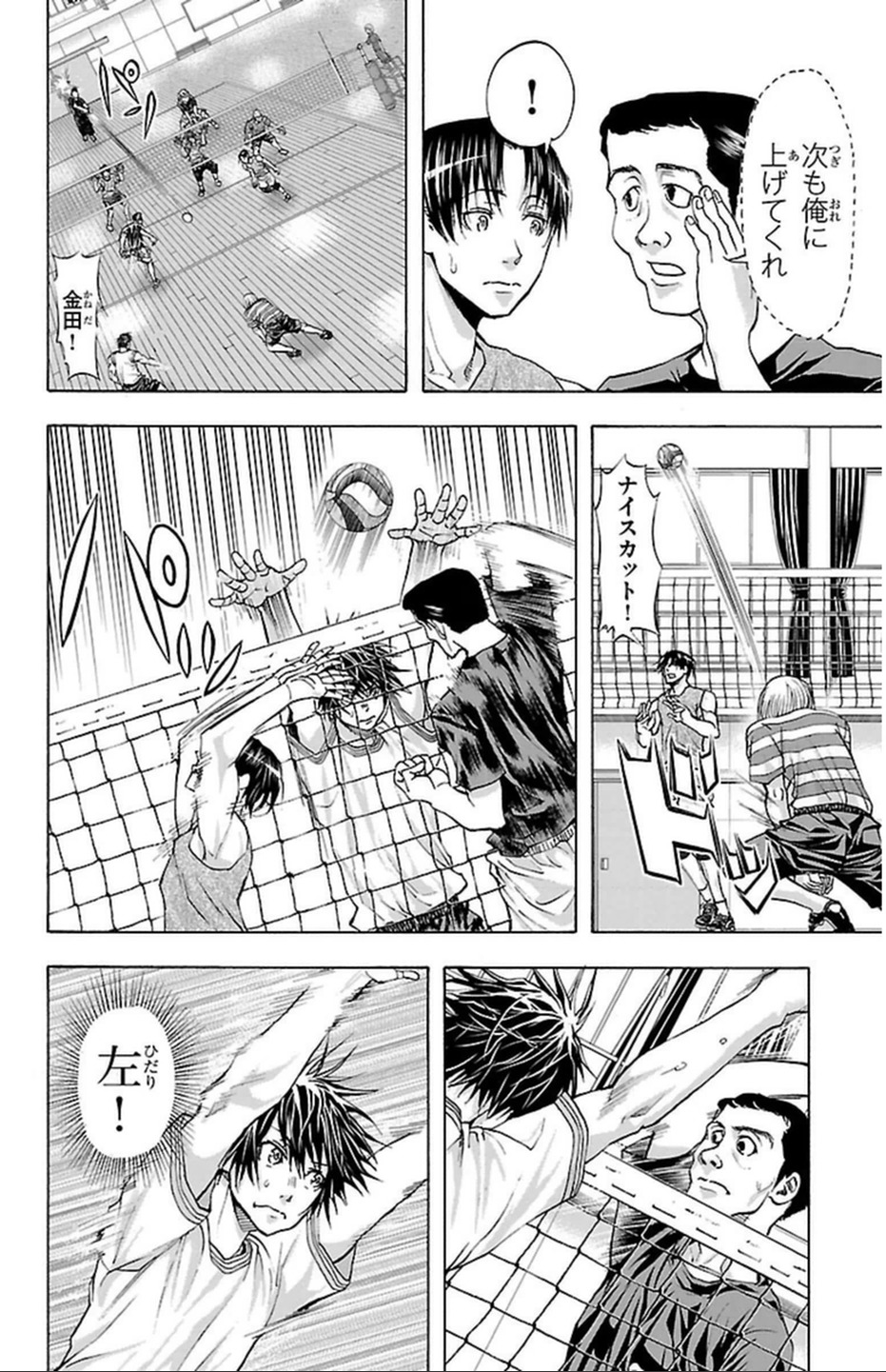 Harigane Service Chapter 41 4ページ