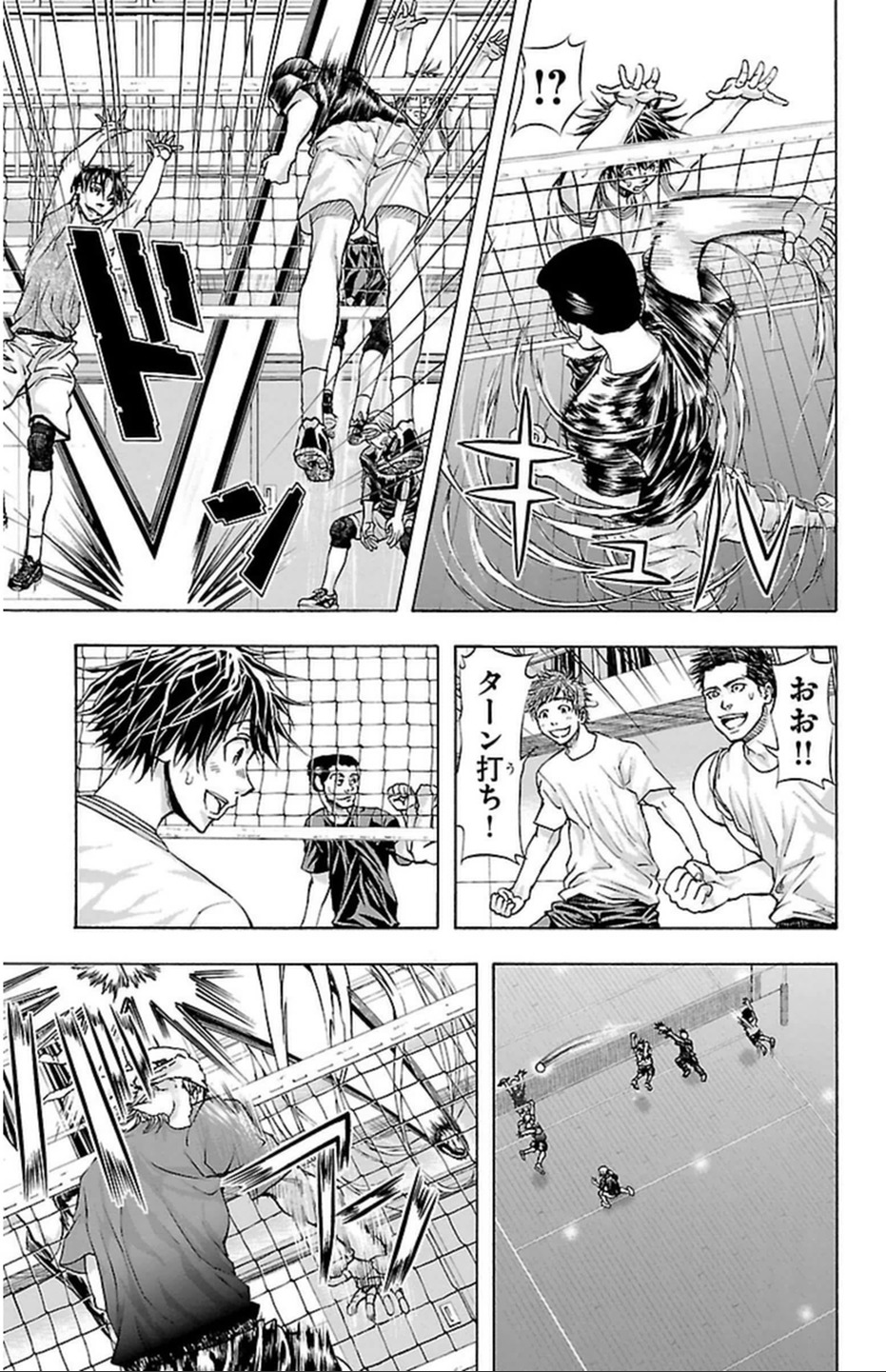 Harigane Service Chapter 41 5ページ