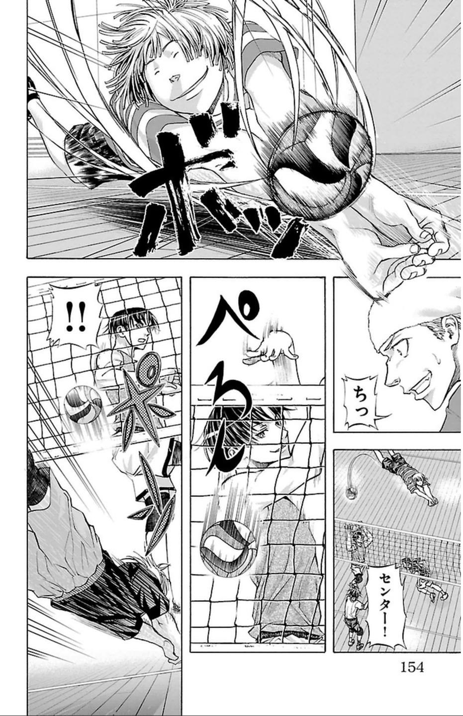 Harigane Service Chapter 41 6ページ