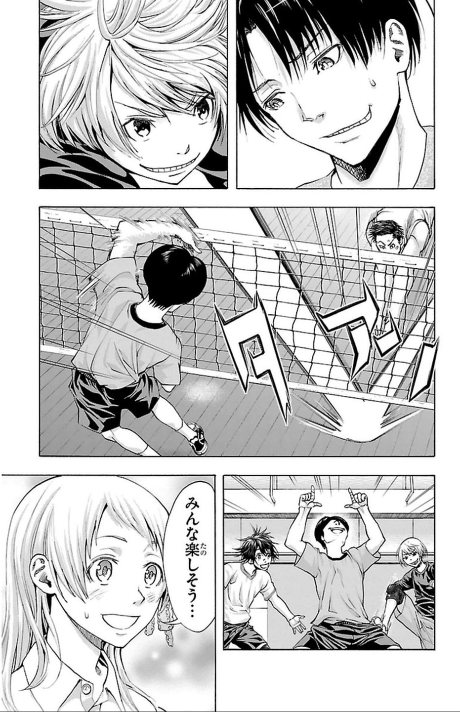 Harigane Service Chapter 41 7ページ