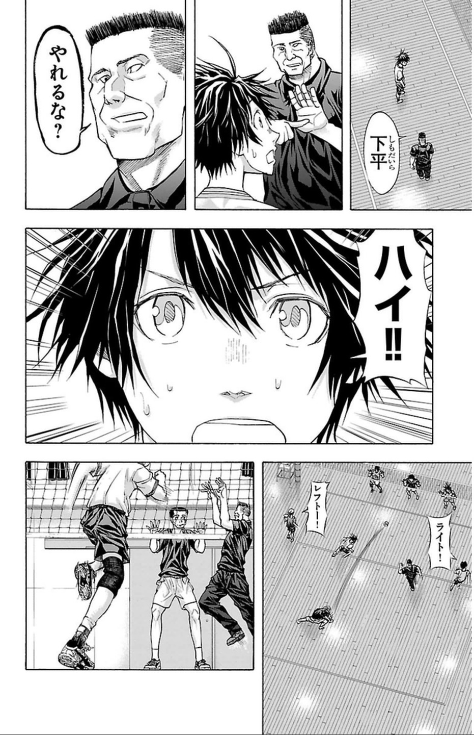Harigane Service Chapter 41 8ページ