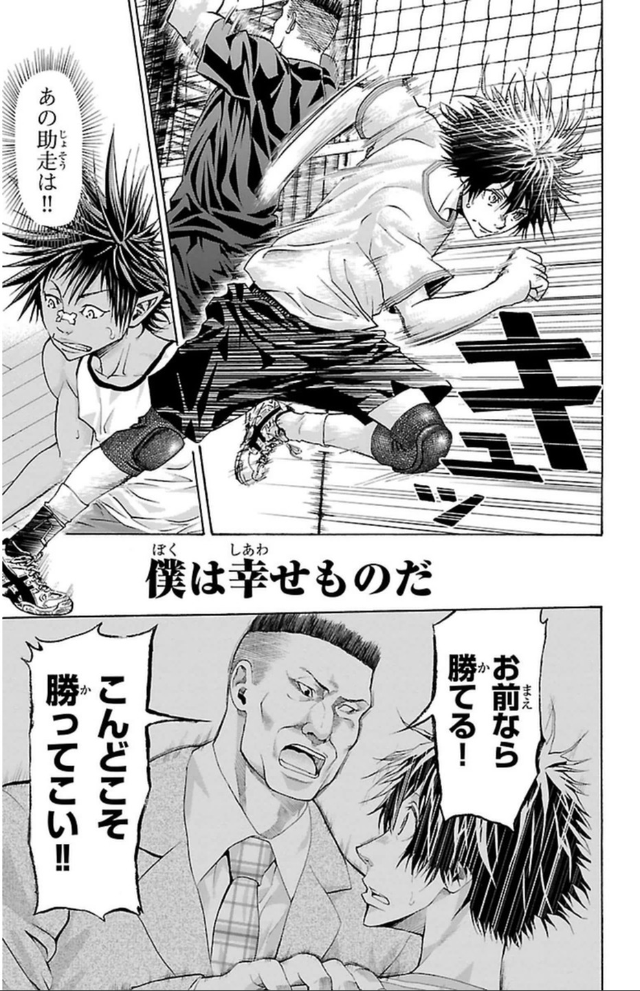 Harigane Service Chapter 41 9ページ