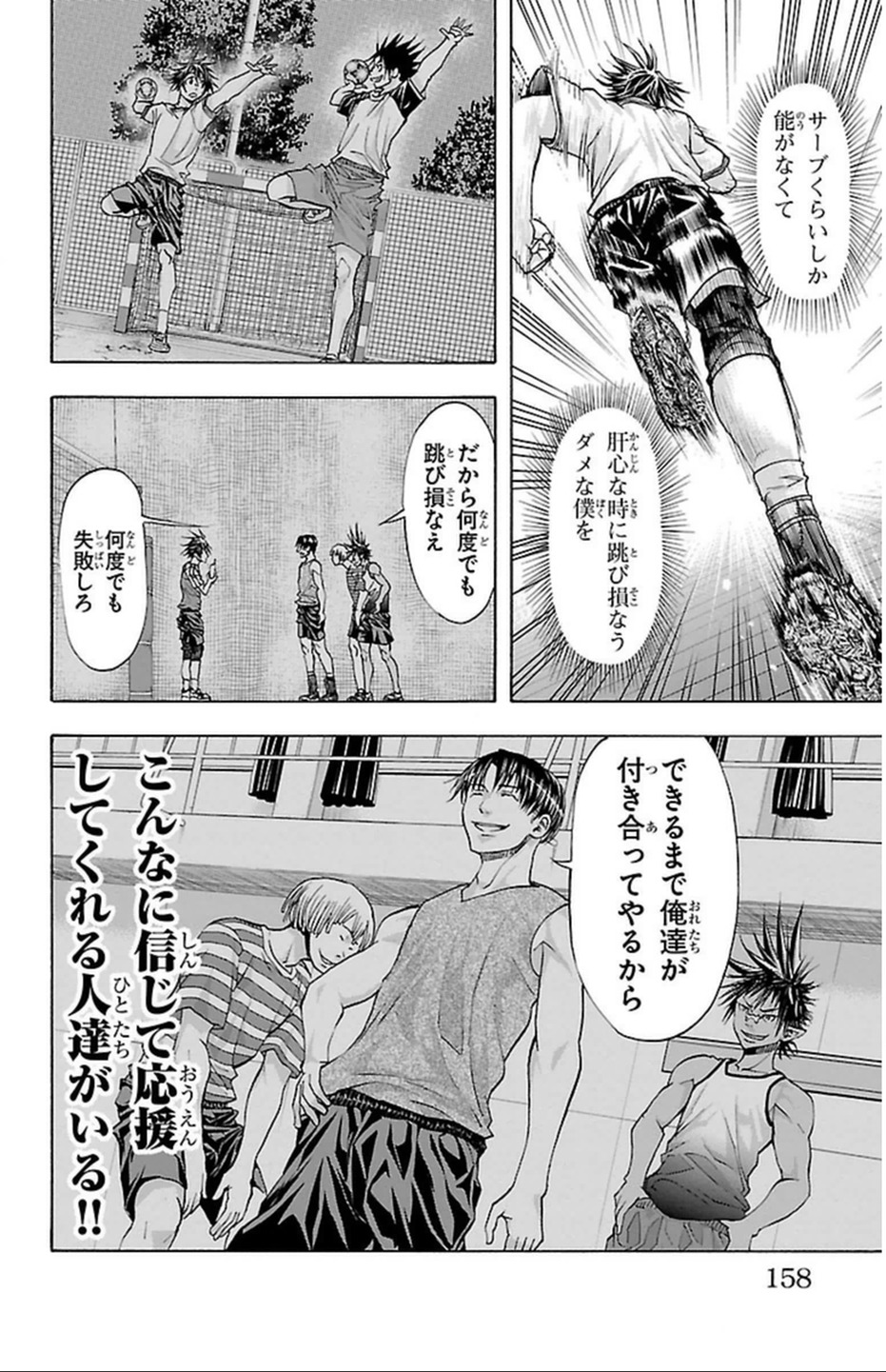 Harigane Service Chapter 41 10ページ