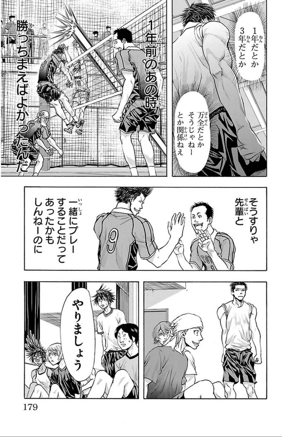 Harigane Service Chapter 42 11ページ