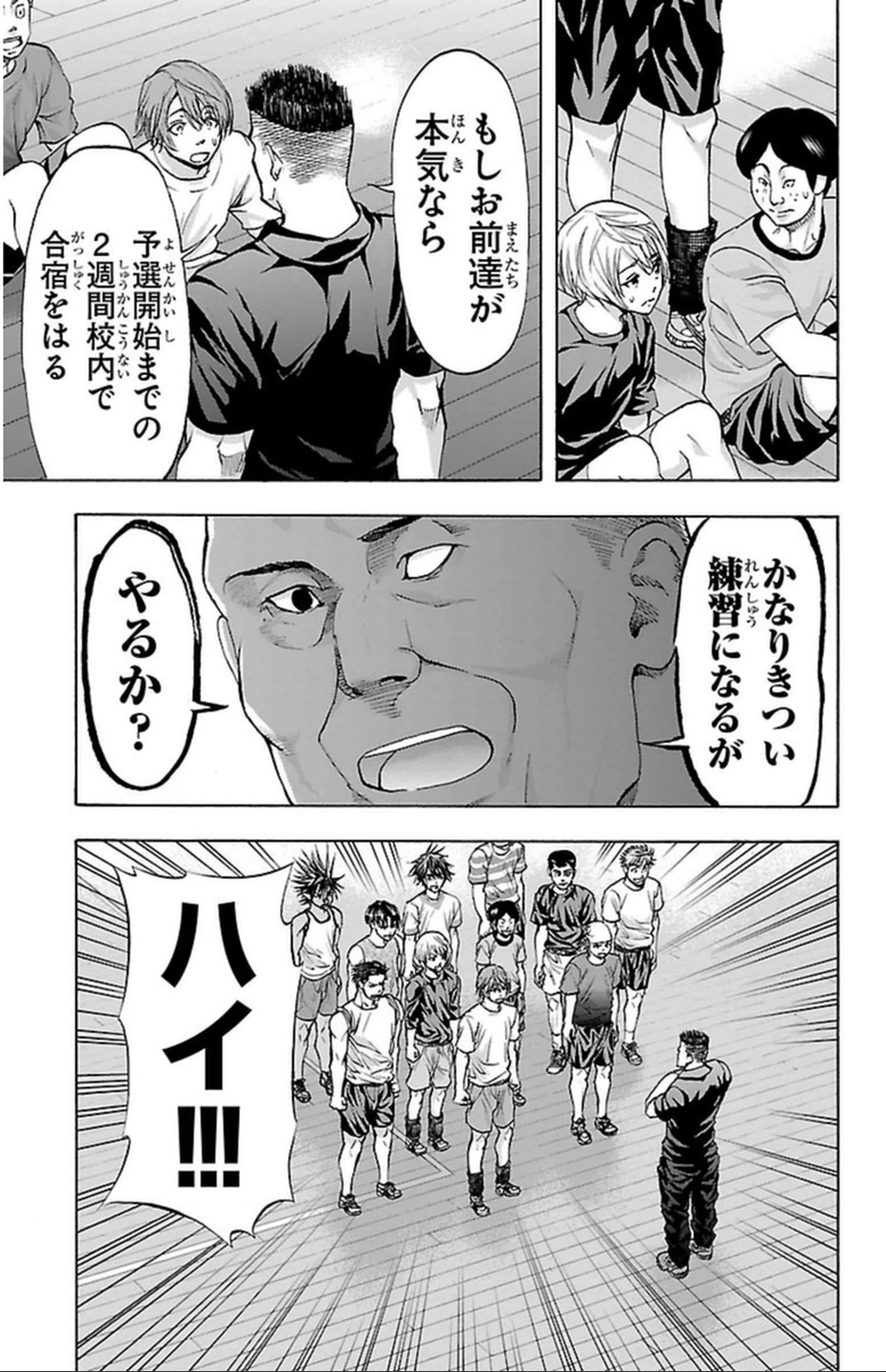 Harigane Service Chapter 42 13ページ