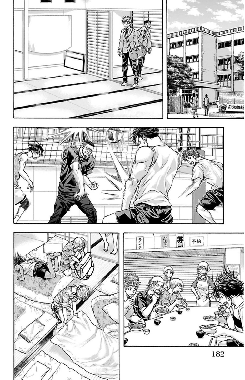 Harigane Service Chapter 42 14ページ