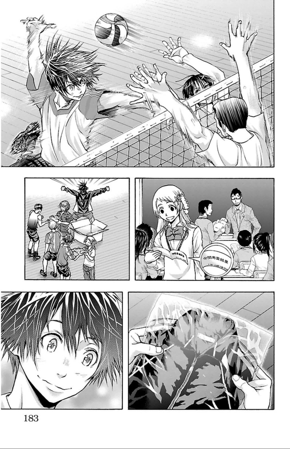 Harigane Service Chapter 42 15ページ
