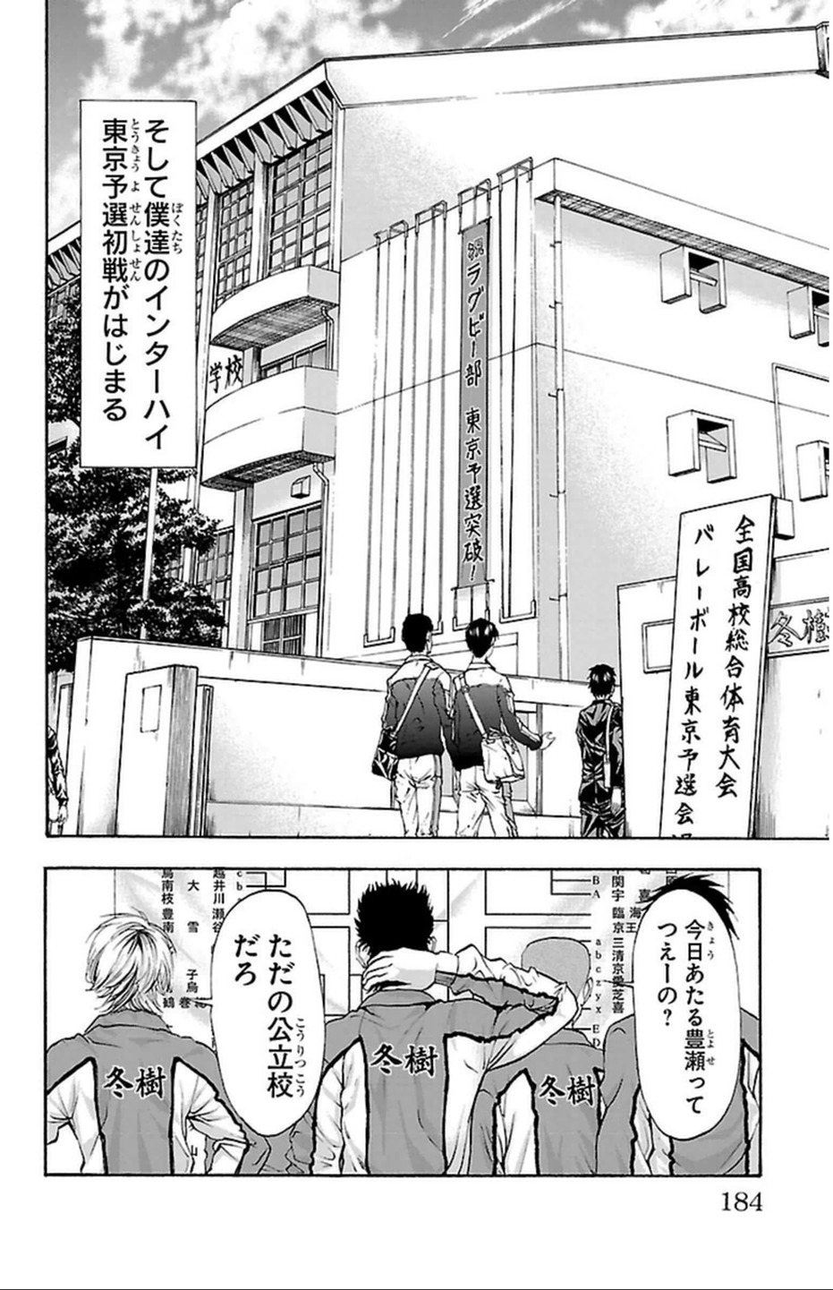 Harigane Service Chapter 42 16ページ