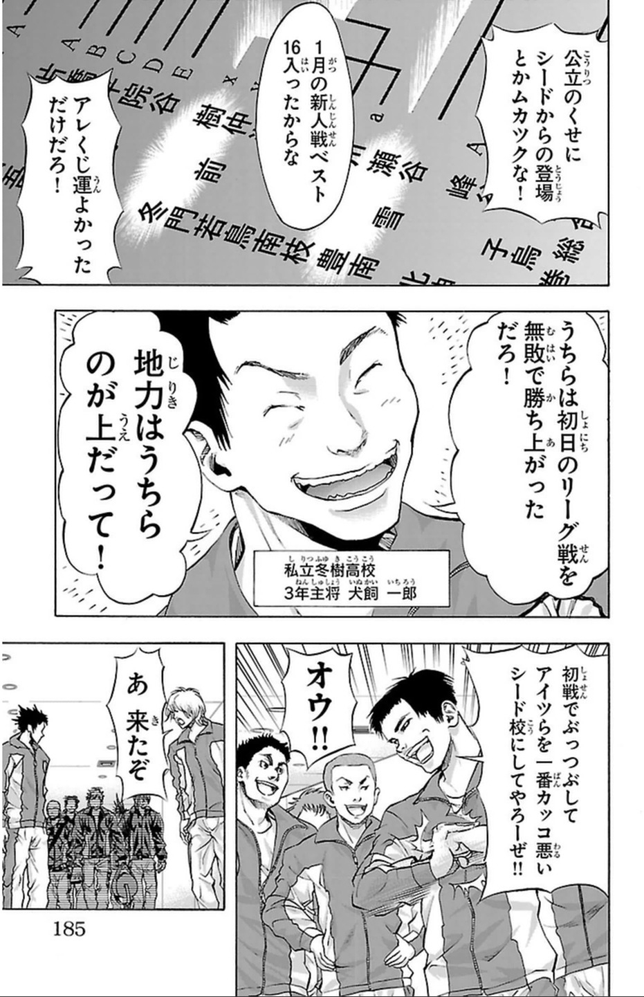 Harigane Service Chapter 42 17ページ