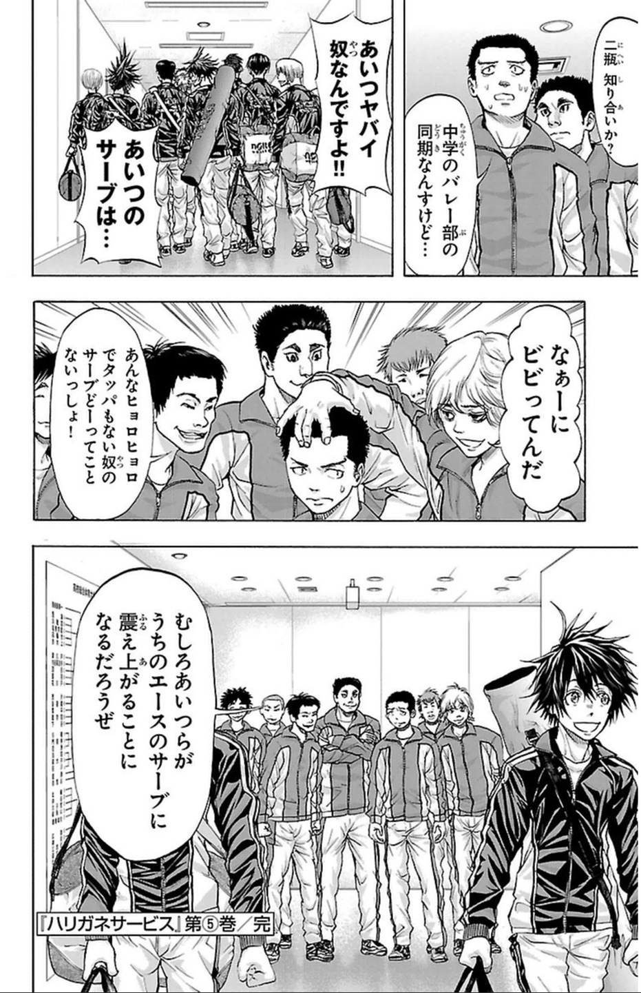 Harigane Service Chapter 42 20ページ