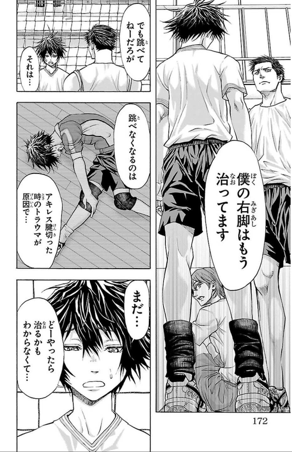 Harigane Service Chapter 42 4ページ