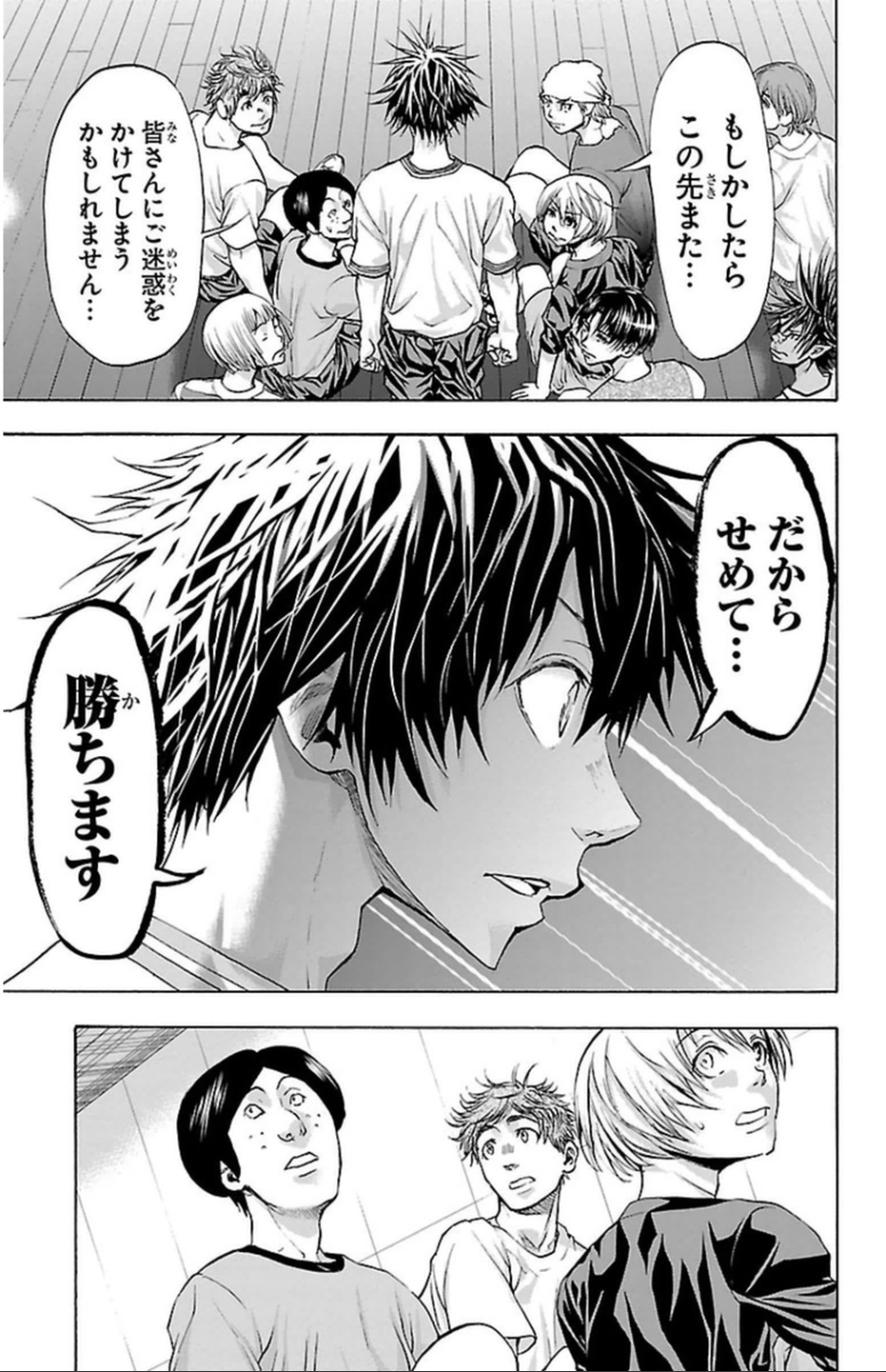 Harigane Service Chapter 42 5ページ