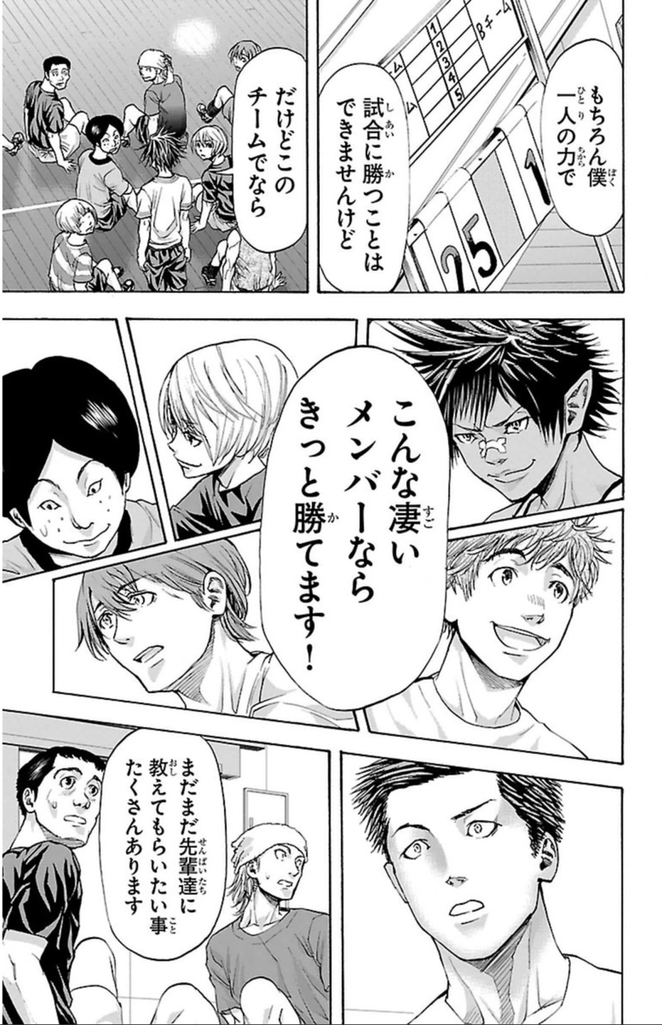 Harigane Service Chapter 42 7ページ