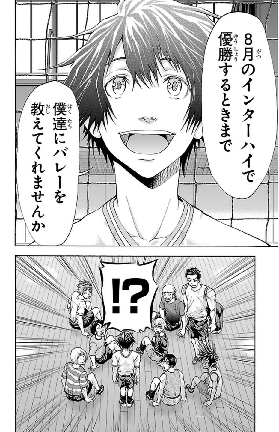 Harigane Service Chapter 42 8ページ